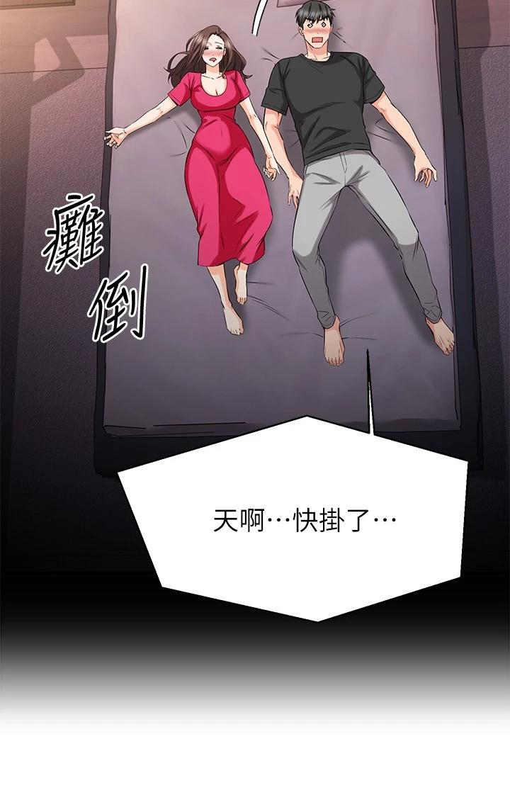 我的好友太超过!第24话-復习第一次