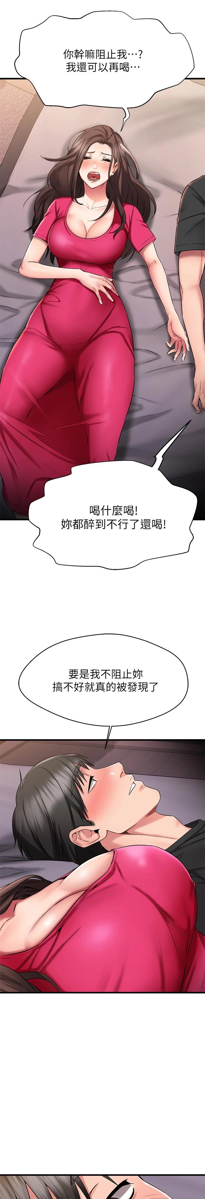 我的好友太超过!第24话-復习第一次