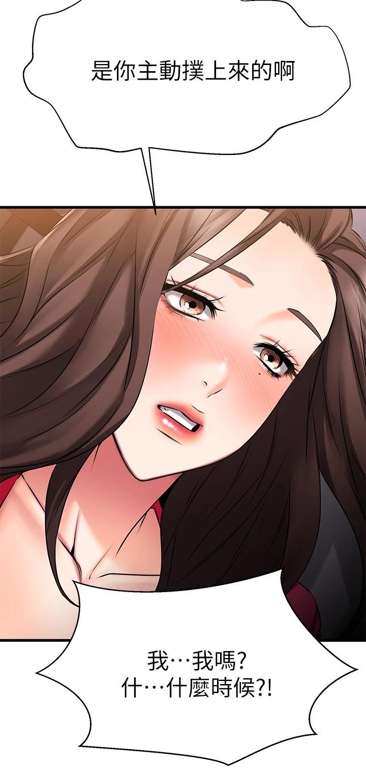 我的好友太超过!第24话-復习第一次
