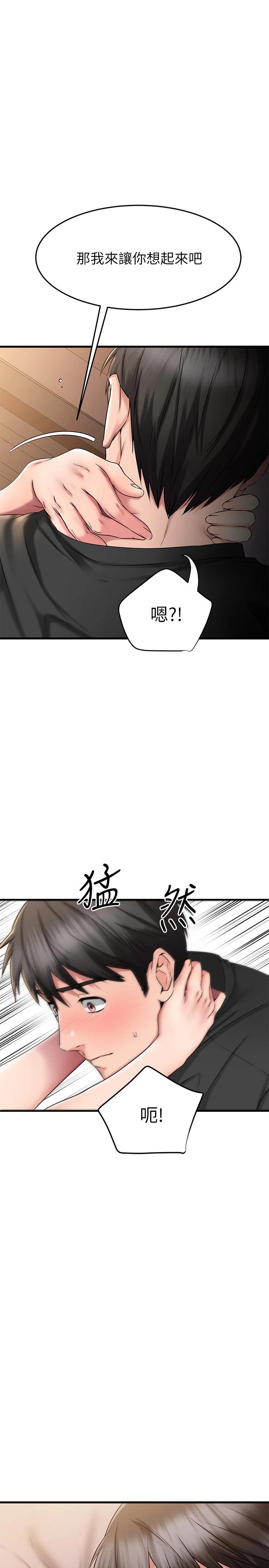 我的好友太超过!第24话-復习第一次