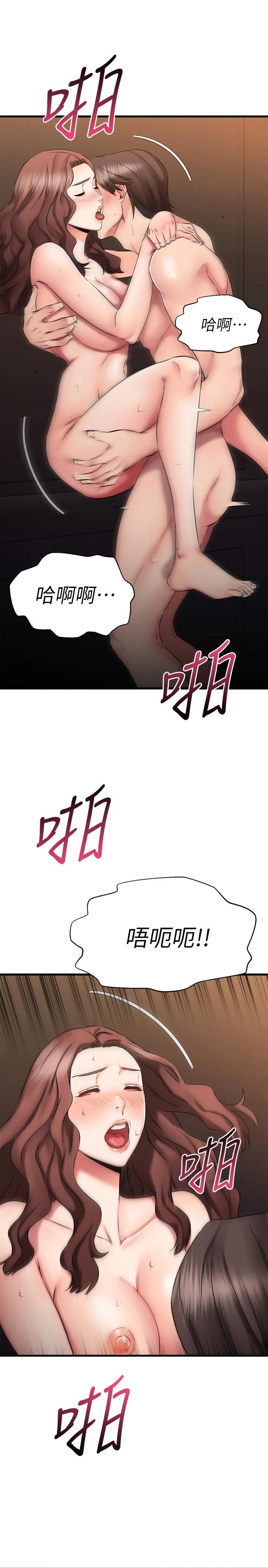 我的好友太超过!第27话-正式超越朋友关系的两人