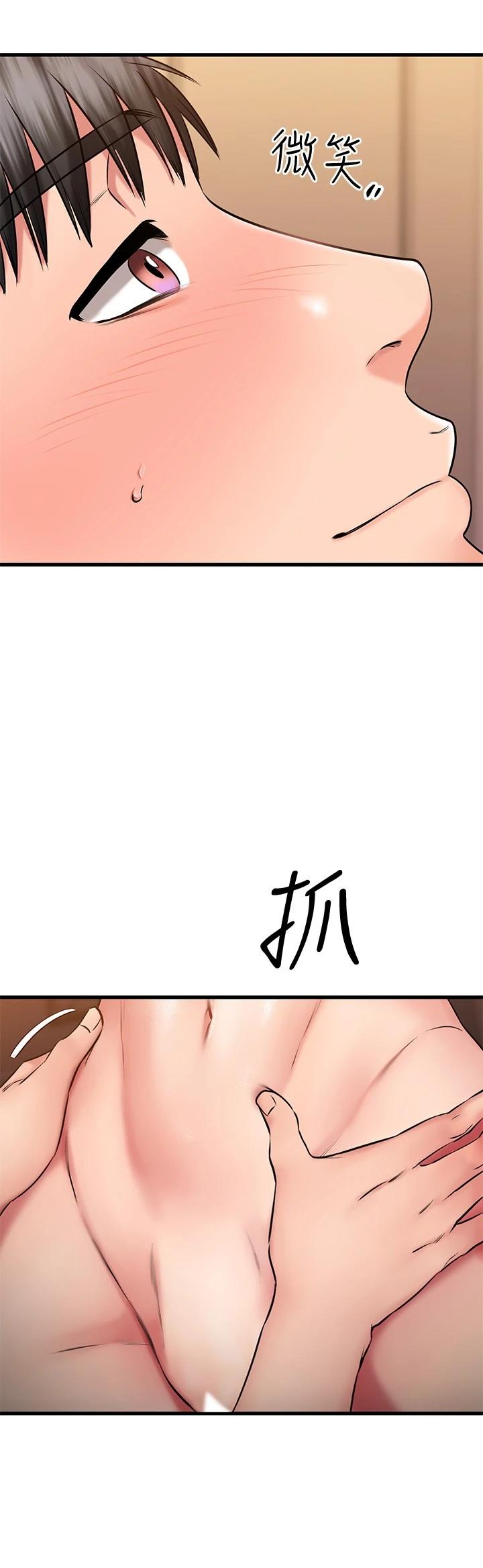我的好友太超过!第27话-正式超越朋友关系的两人