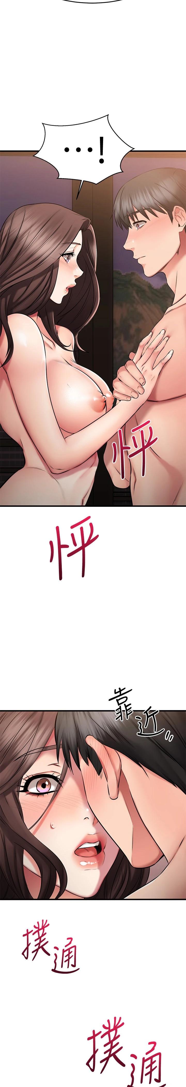 我的好友太超过!第28话-采颖,我忍不住了