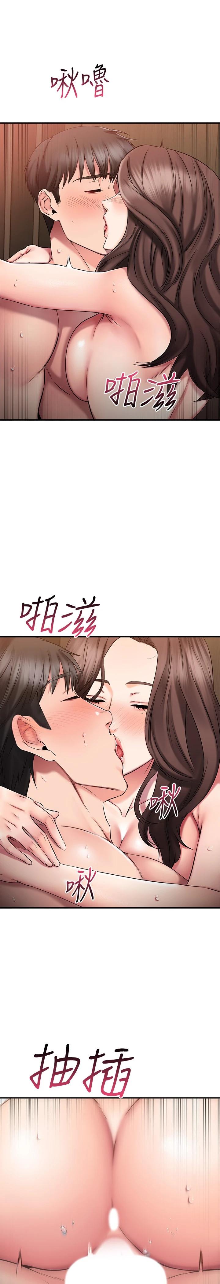 我的好友太超过!第28话-采颖,我忍不住了