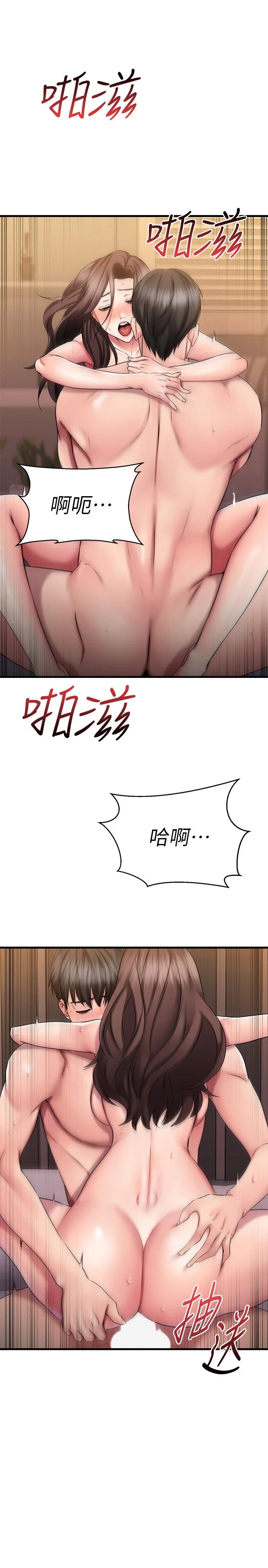 我的好友太超过!第28话-采颖,我忍不住了