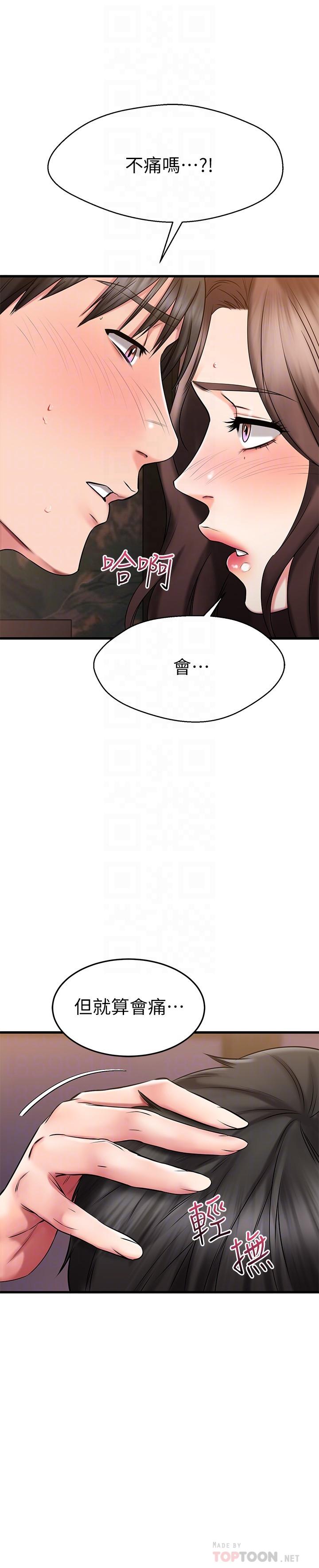 我的好友太超过!第28话-采颖,我忍不住了