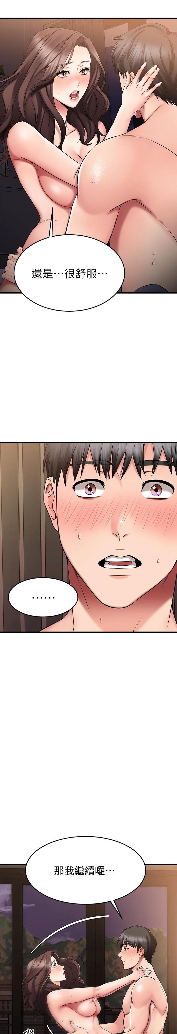 我的好友太超过!第28话-采颖,我忍不住了