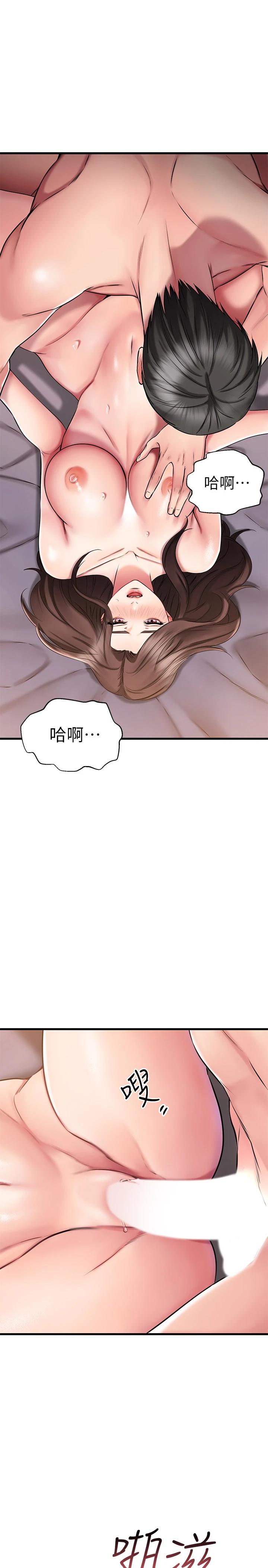 我的好友太超过!第28话-采颖,我忍不住了