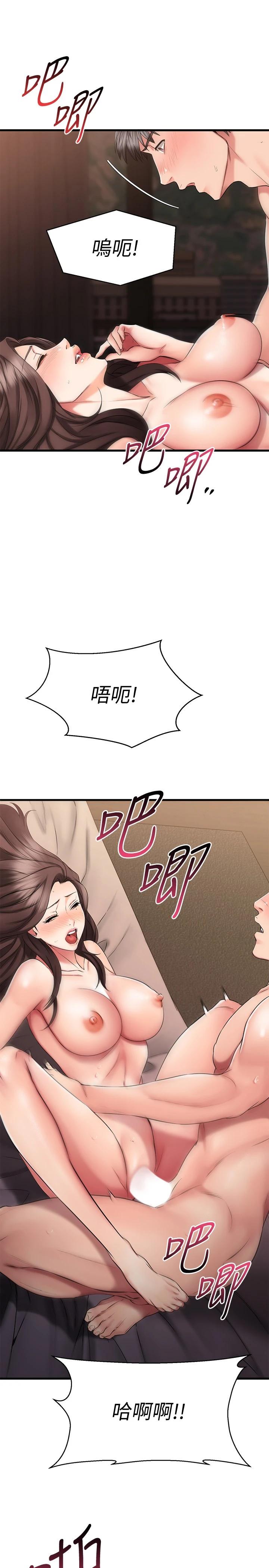 我的好友太超过!第28话-采颖,我忍不住了