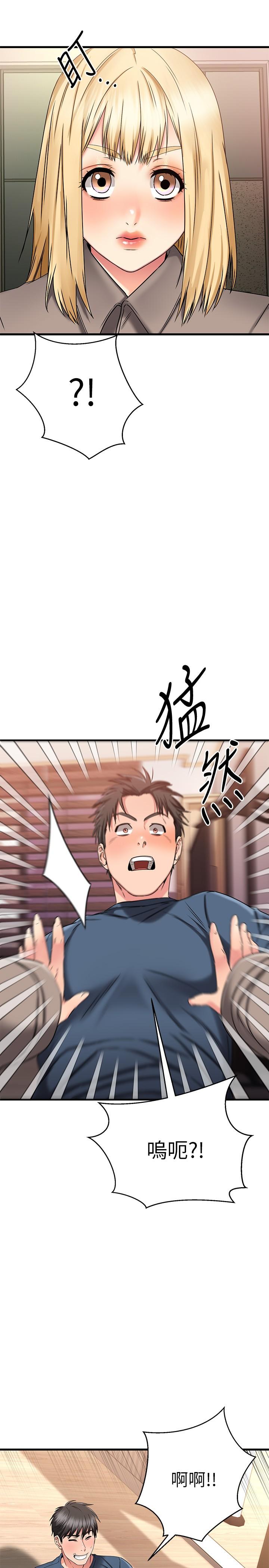 我的好友太超过!第30话-让我用身体来帮你治疗