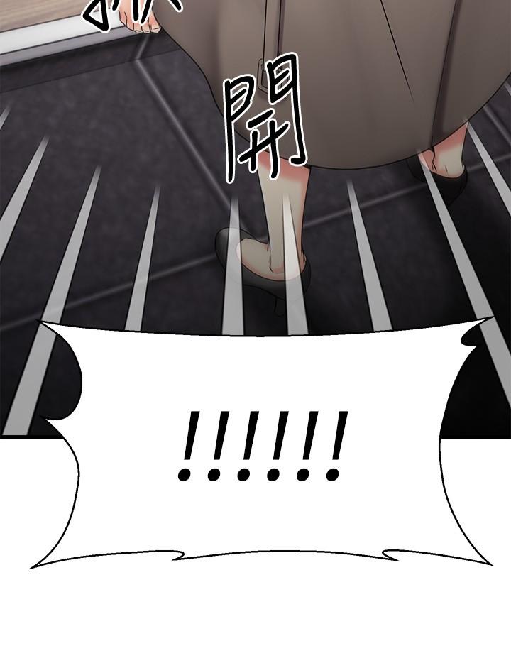 我的好友太超过!第30话-让我用身体来帮你治疗