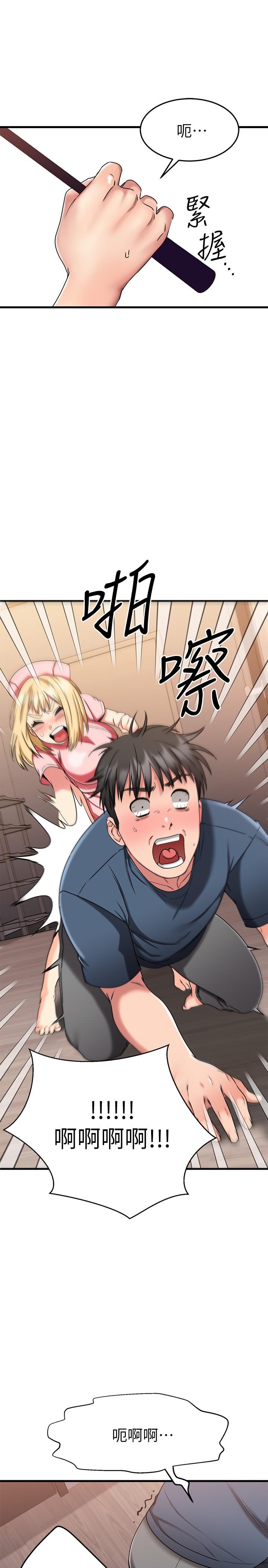 我的好友太超过!第30话-让我用身体来帮你治疗