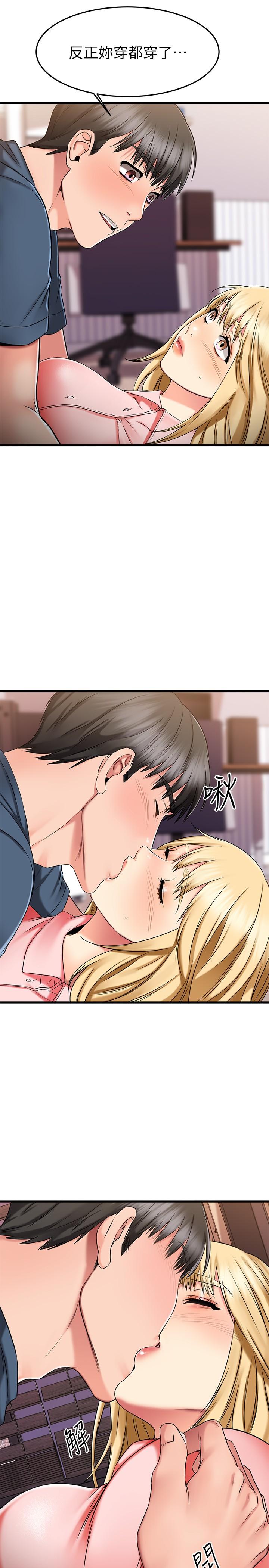 我的好友太超过!第30话-让我用身体来帮你治疗