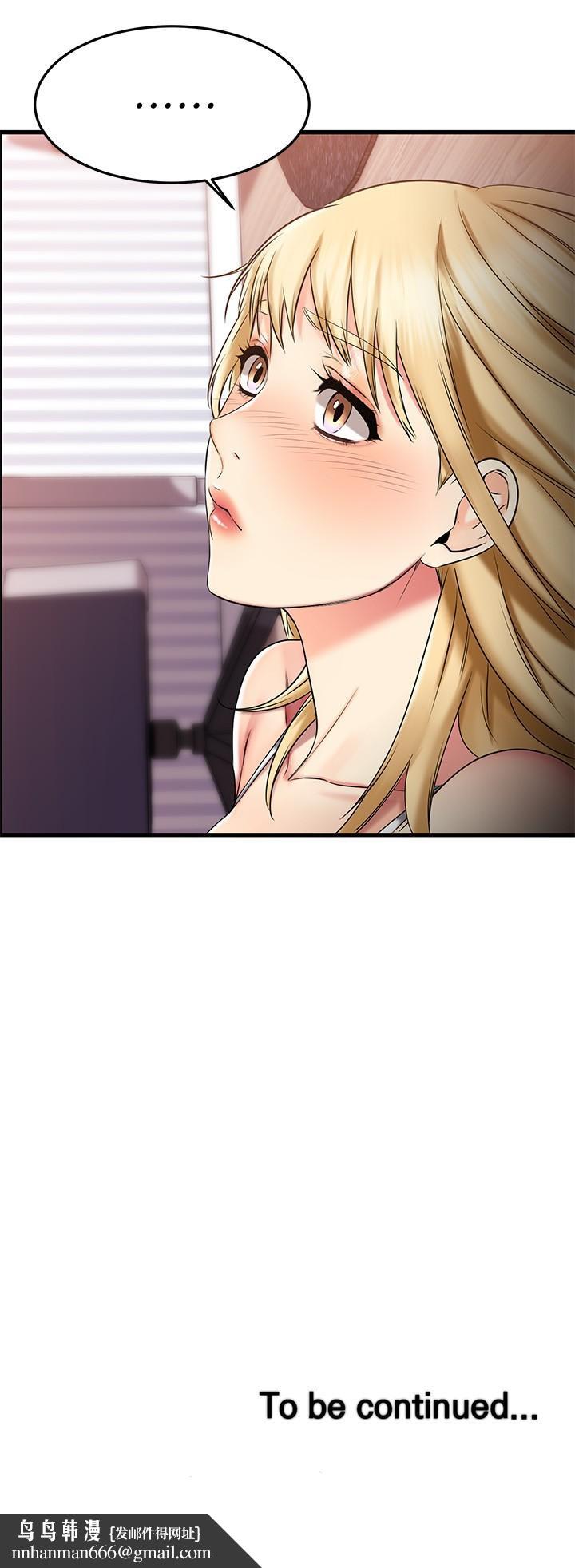 我的好友太超过!第30话-让我用身体来帮你治疗