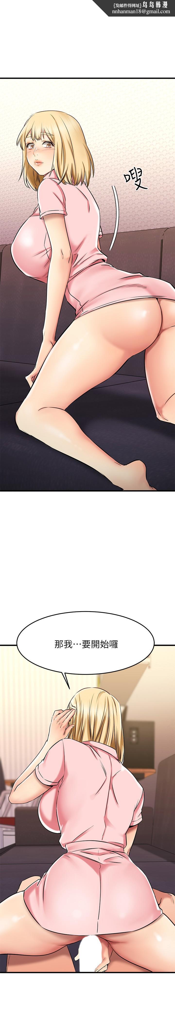 我的好友太超过!第32话-虽然羞耻但很舒服