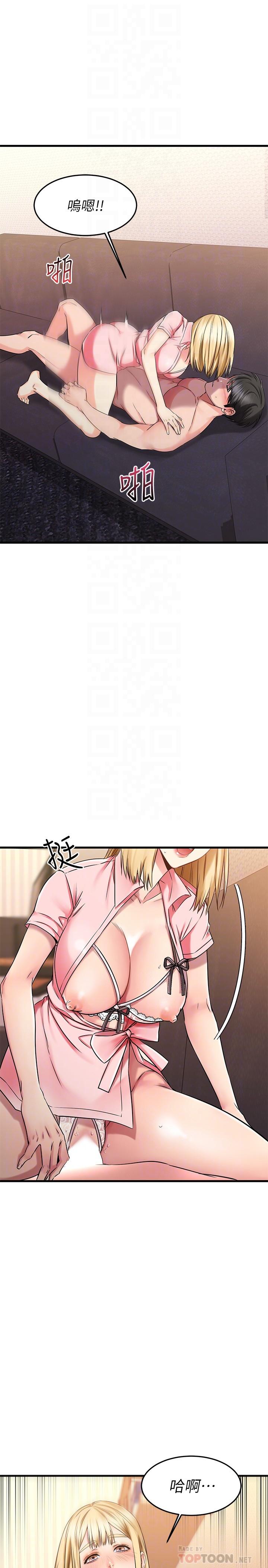 我的好友太超过!第32话-虽然羞耻但很舒服