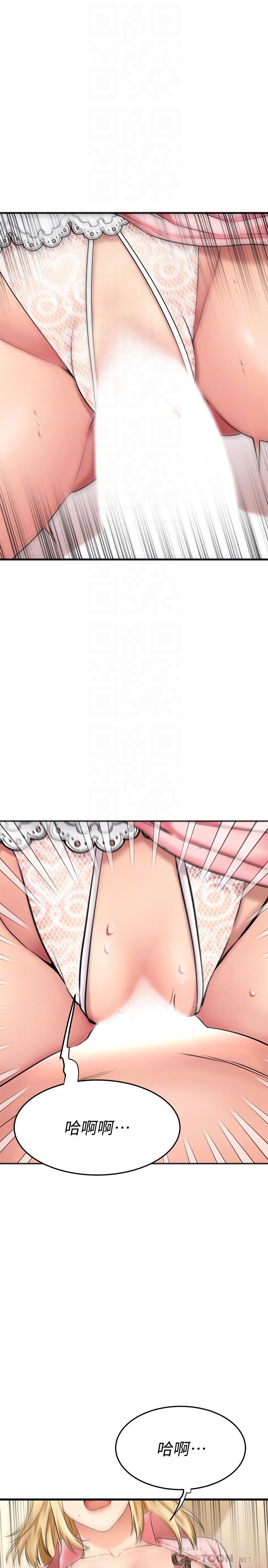 我的好友太超过!第32话-虽然羞耻但很舒服