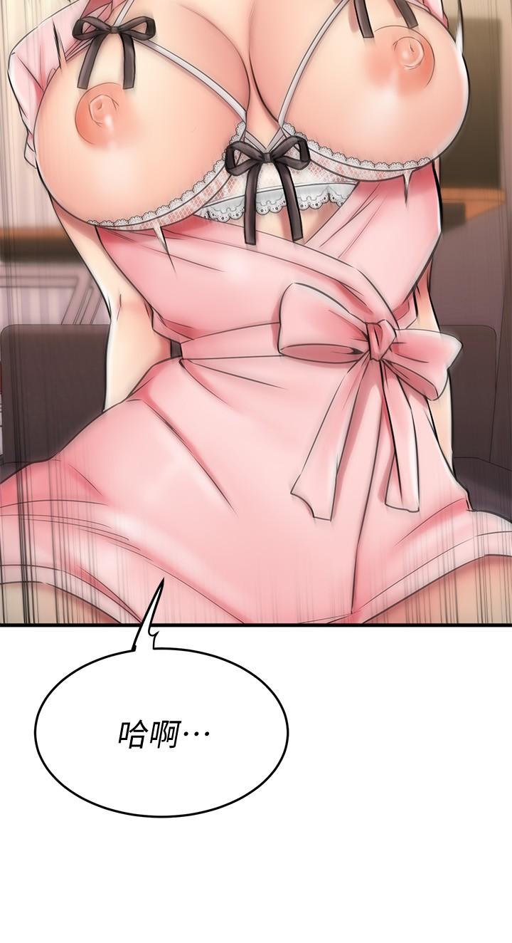 我的好友太超过!第32话-虽然羞耻但很舒服
