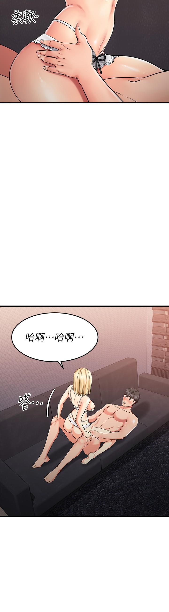 我的好友太超过!第32话-虽然羞耻但很舒服