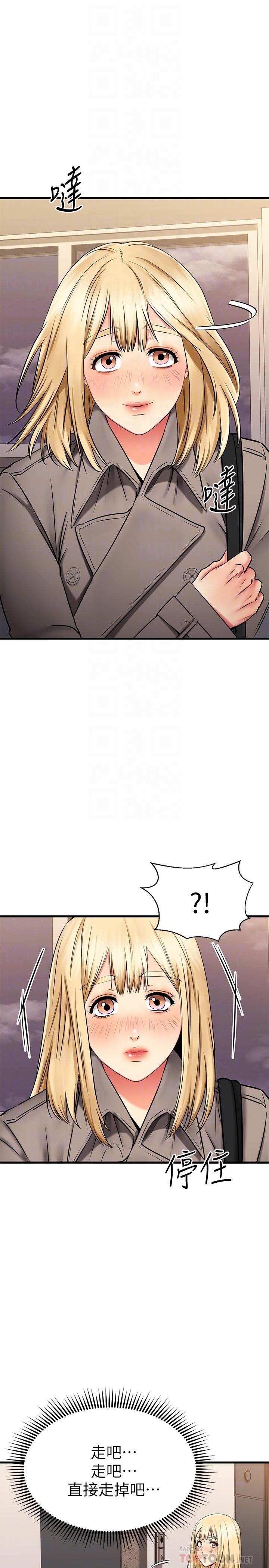 我的好友太超过!第33话-电梯外的意外之吻
