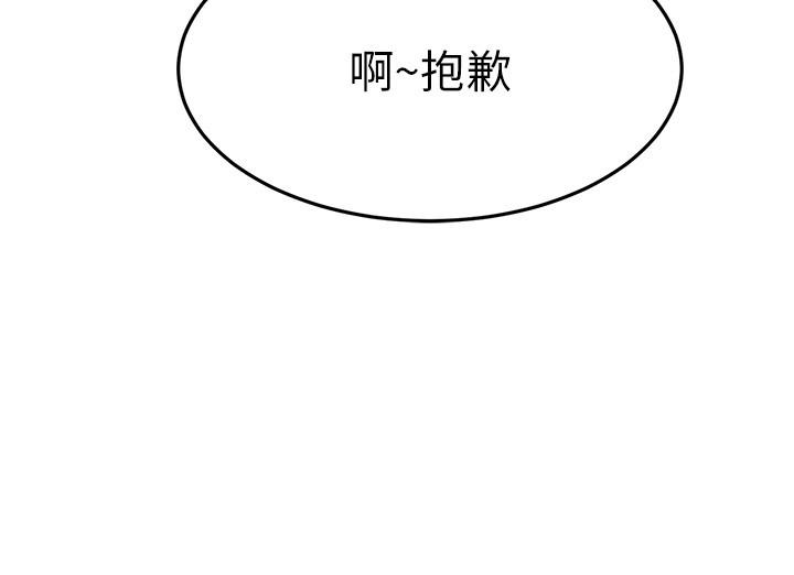 我的好友太超过!第33话-电梯外的意外之吻