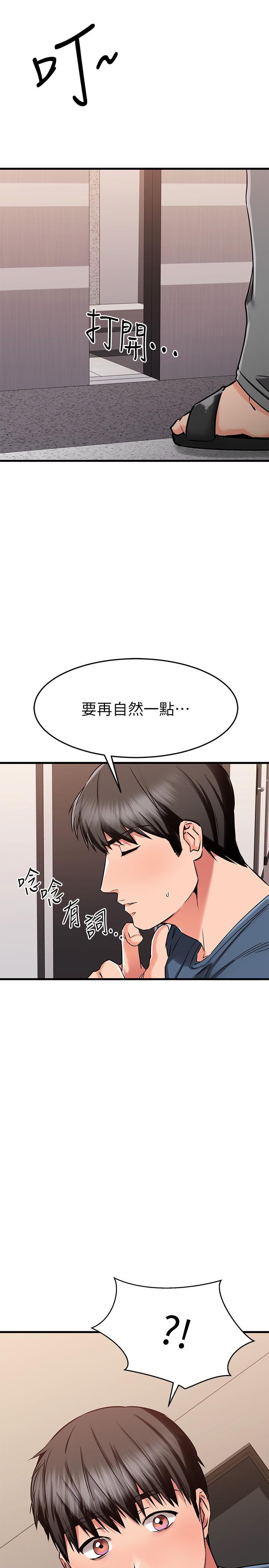 我的好友太超过!第33话-电梯外的意外之吻