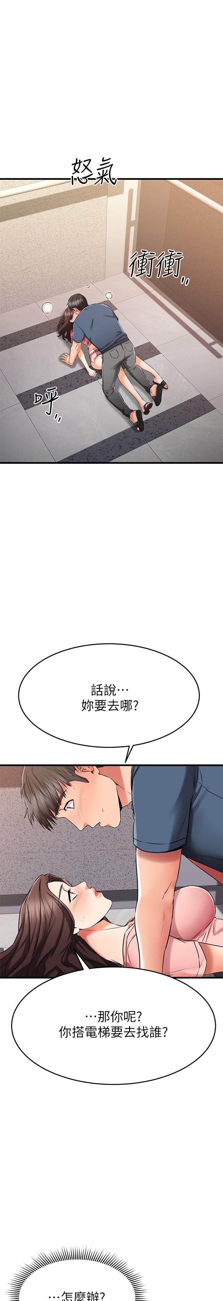 我的好友太超过!第34话-暧昧的高空弹跳