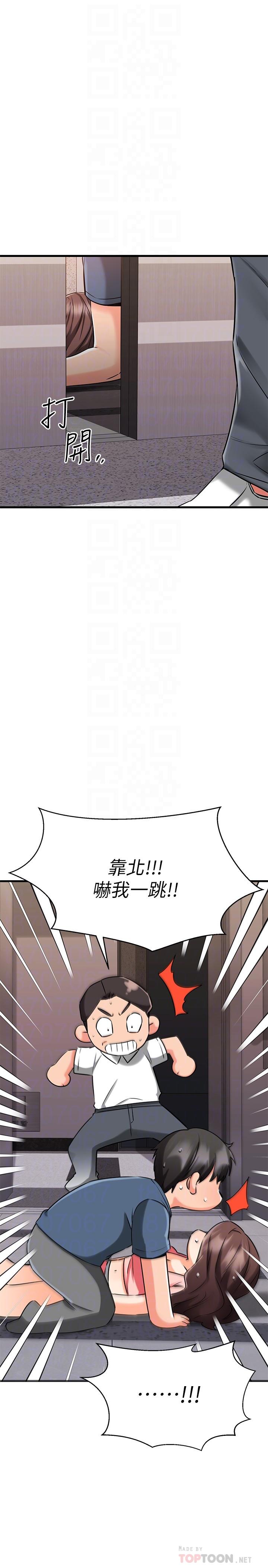 我的好友太超过!第34话-暧昧的高空弹跳