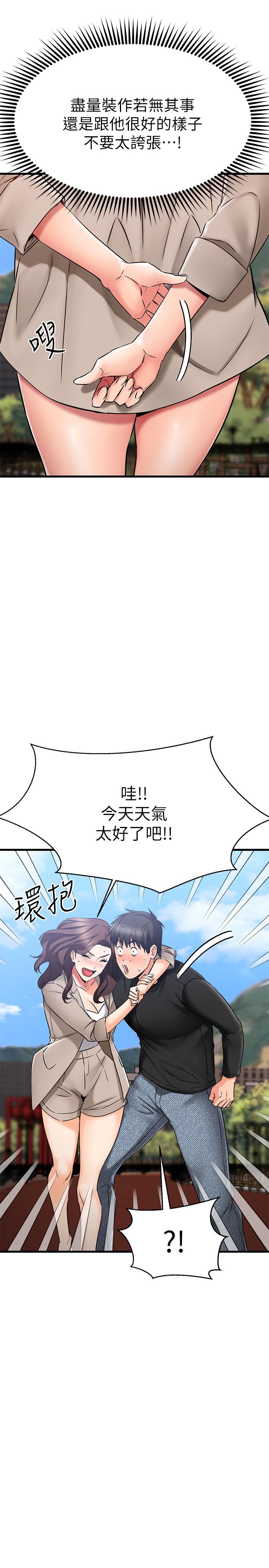 我的好友太超过!第34话-暧昧的高空弹跳
