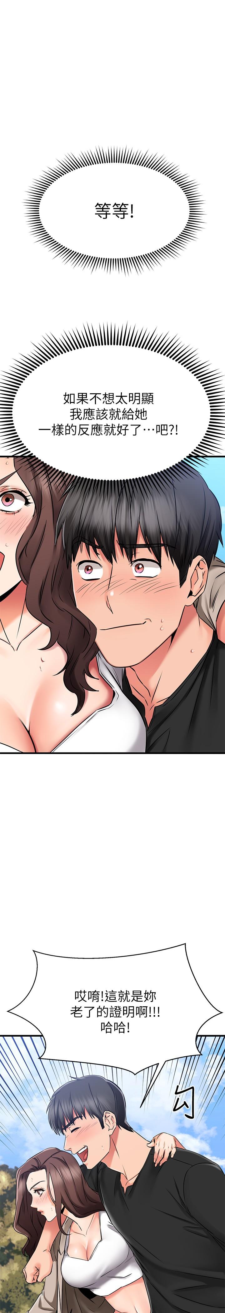 我的好友太超过!第34话-暧昧的高空弹跳