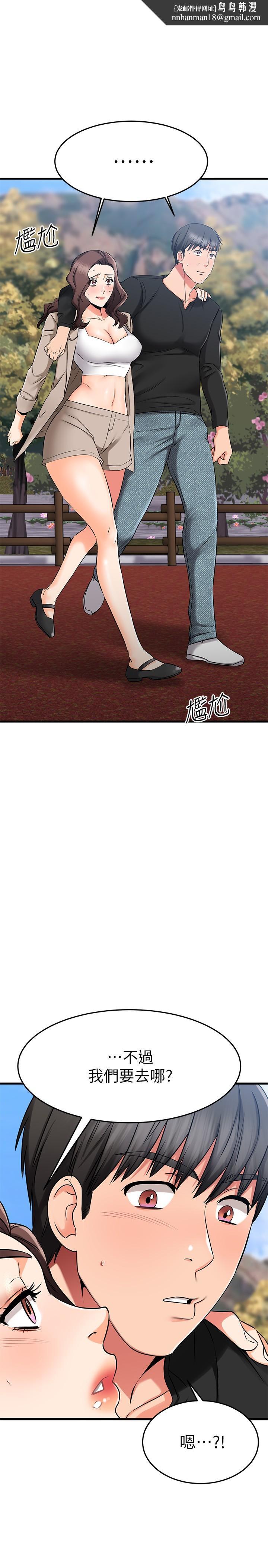 我的好友太超过!第34话-暧昧的高空弹跳