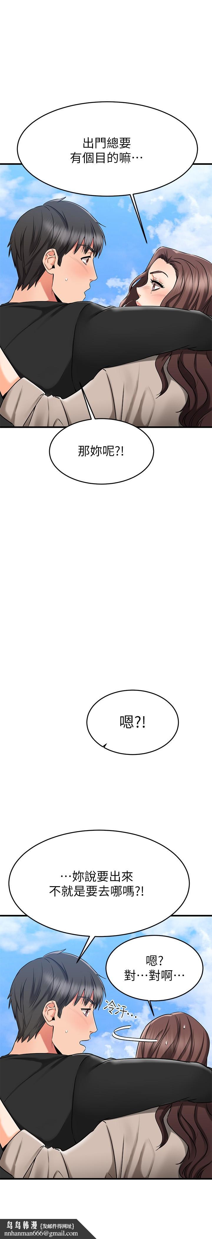 我的好友太超过!第34话-暧昧的高空弹跳