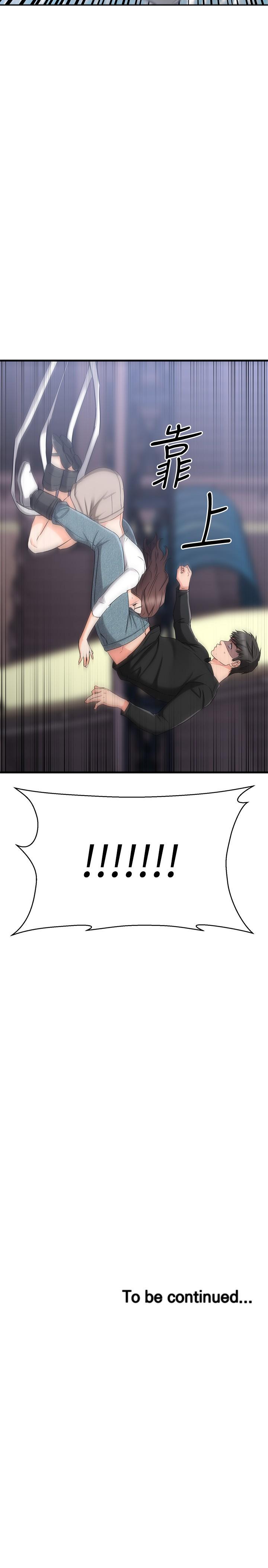 我的好友太超过!第34话-暧昧的高空弹跳