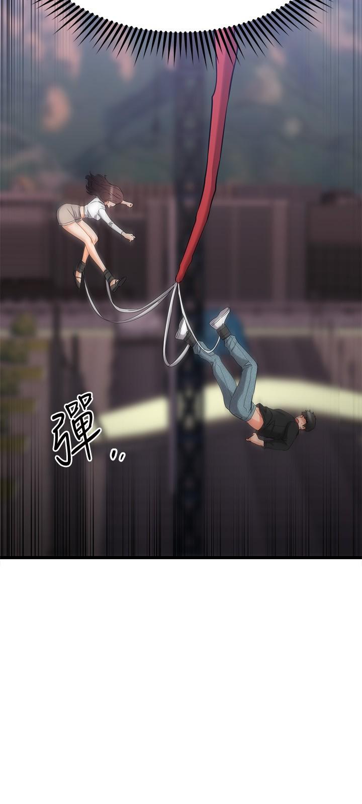 我的好友太超过!第35话-销魂的按摩服务