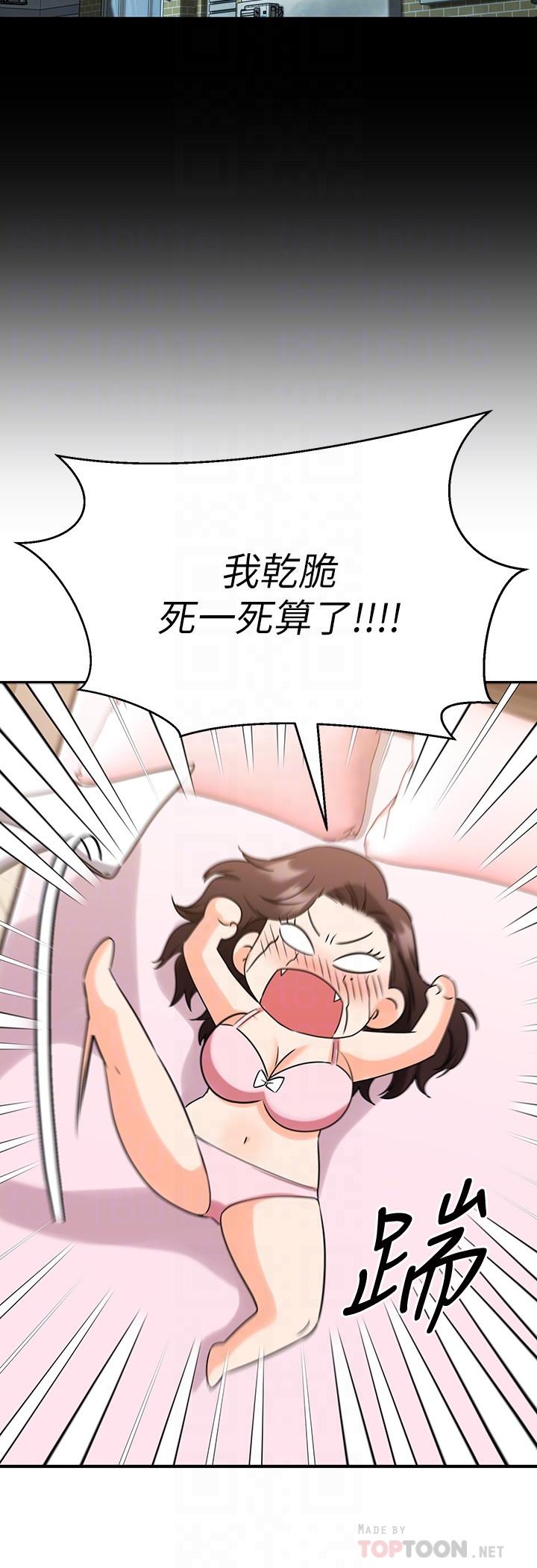 我的好友太超过!第35话-销魂的按摩服务