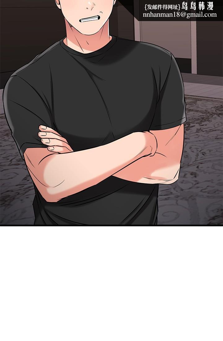我的好友太超过!第35话-销魂的按摩服务