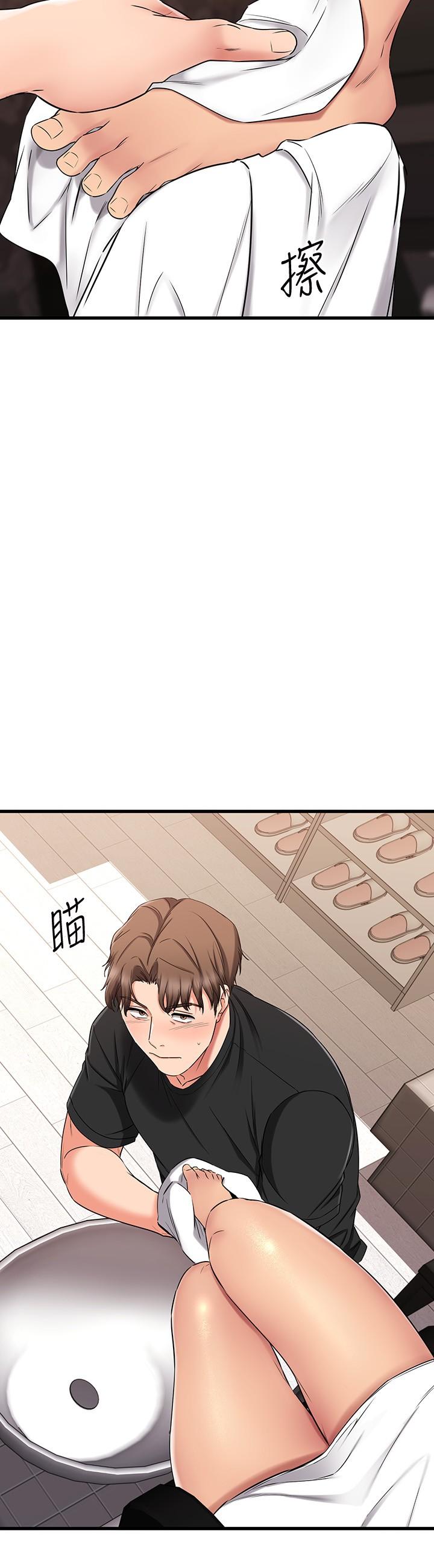 我的好友太超过!第35话-销魂的按摩服务