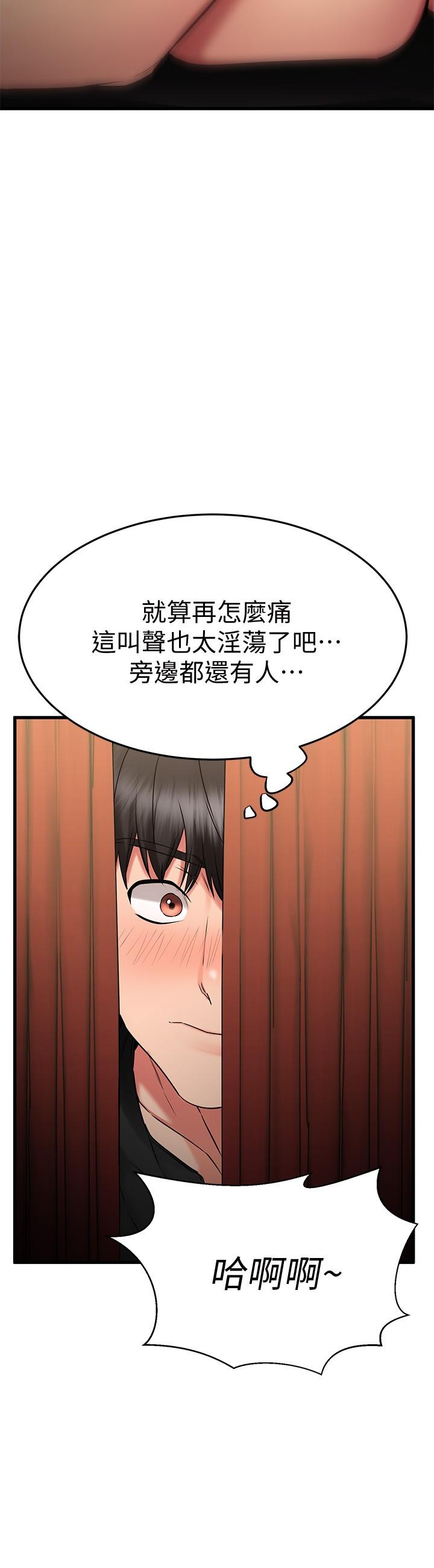 我的好友太超过!第35话-销魂的按摩服务