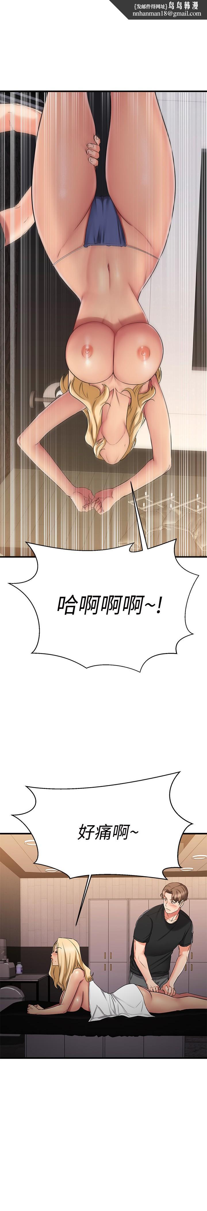 我的好友太超過!第36話-非凡熟練的騎乘位