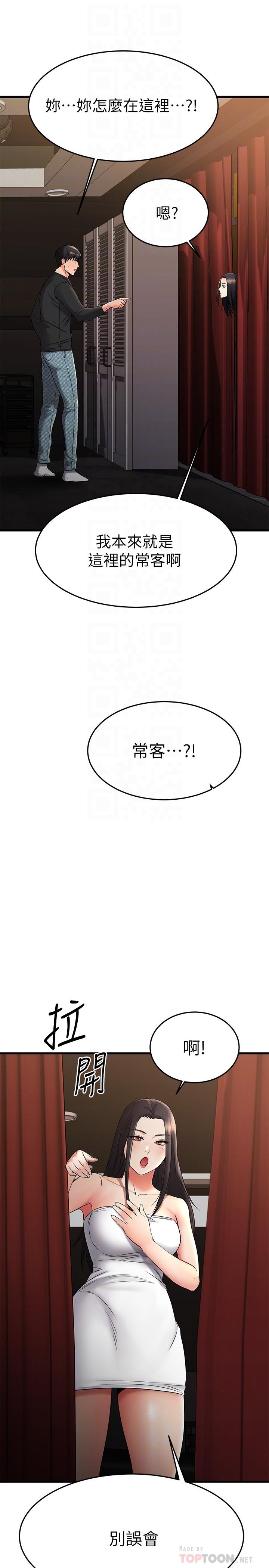 我的好友太超過!第36話-非凡熟練的騎乘位