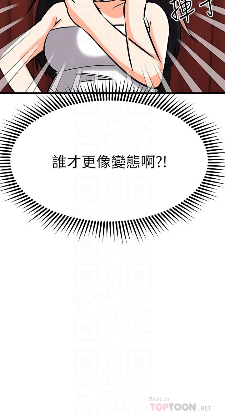 我的好友太超過!第36話-非凡熟練的騎乘位