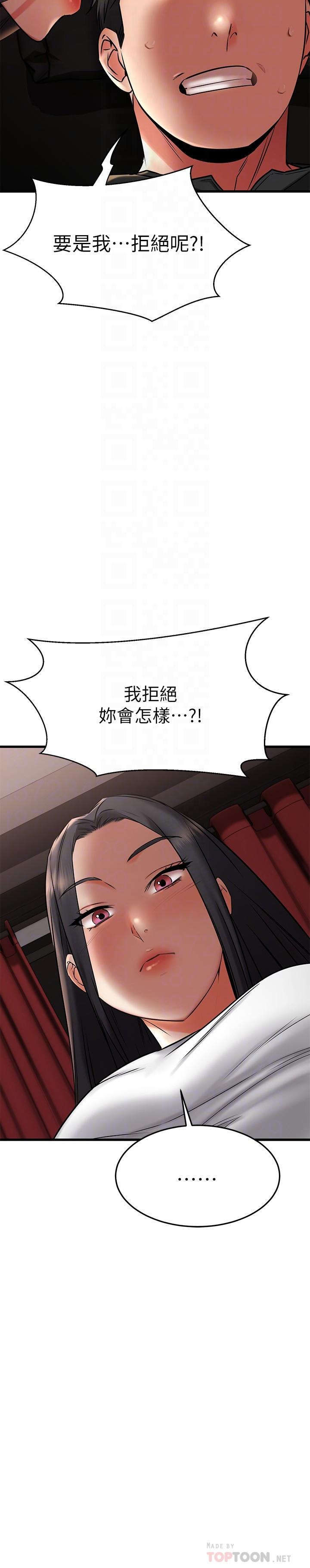 我的好友太超過!第36話-非凡熟練的騎乘位