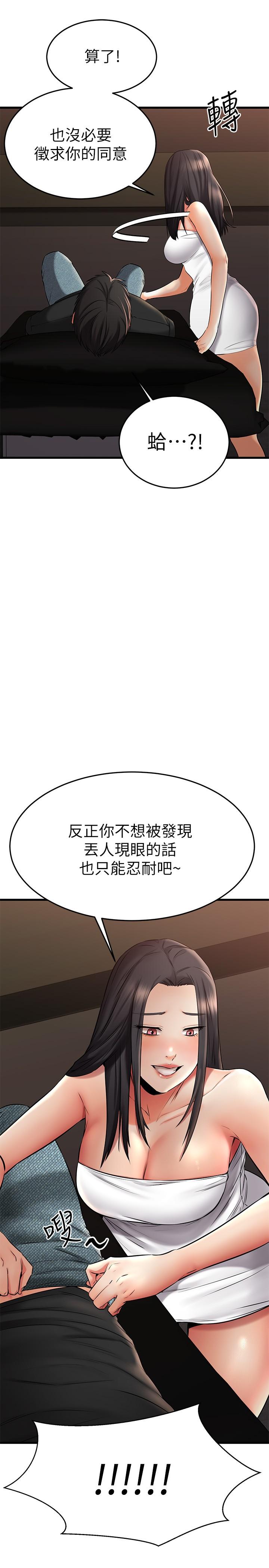 我的好友太超過!第36話-非凡熟練的騎乘位
