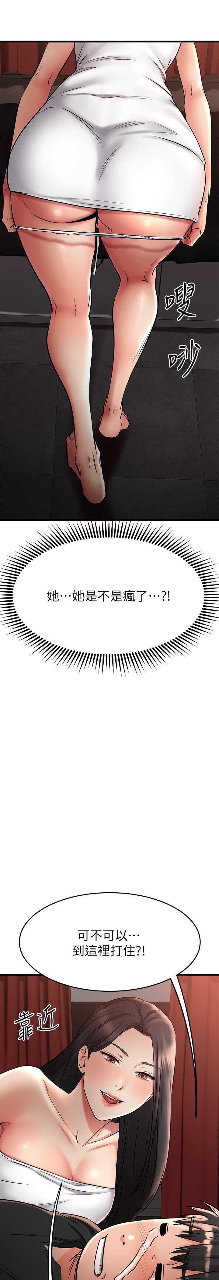 我的好友太超過!第36話-非凡熟練的騎乘位