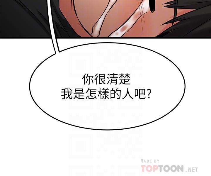 我的好友太超過!第36話-非凡熟練的騎乘位