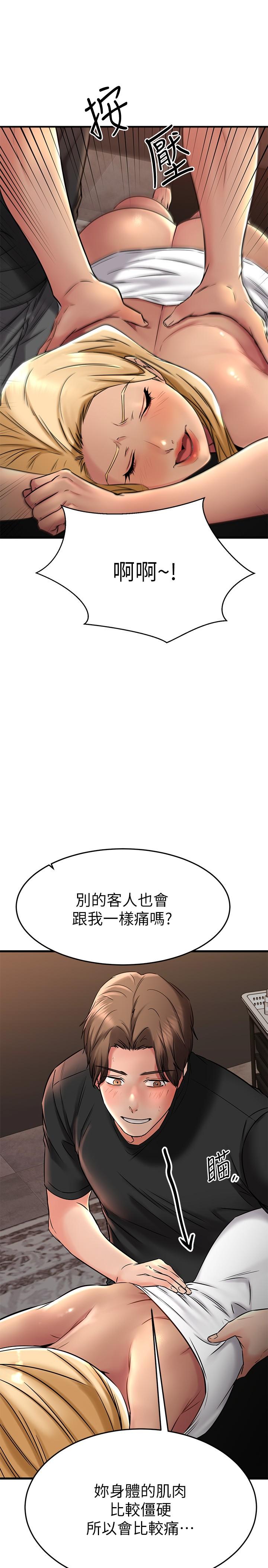 我的好友太超過!第36話-非凡熟練的騎乘位