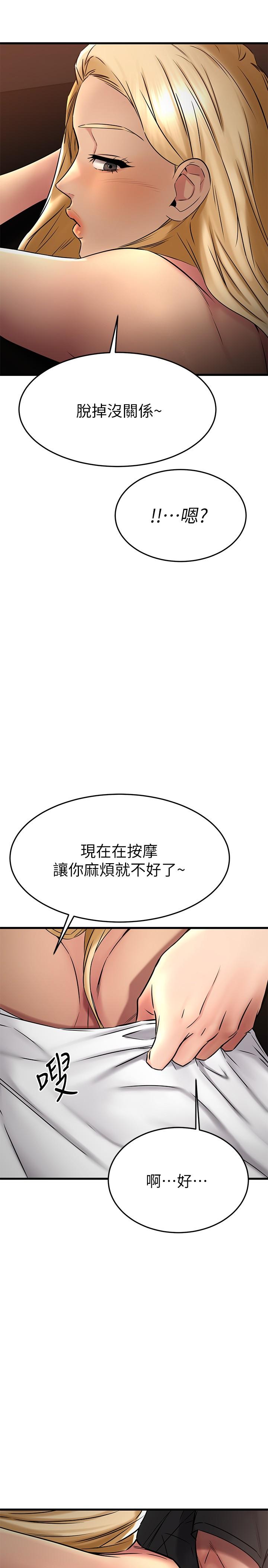 我的好友太超過!第36話-非凡熟練的騎乘位