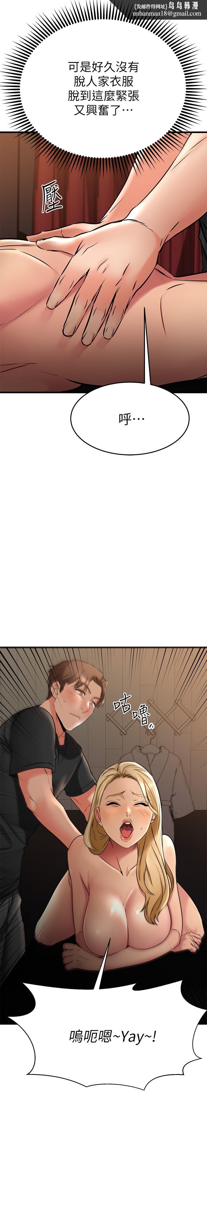 我的好友太超過!第36話-非凡熟練的騎乘位
