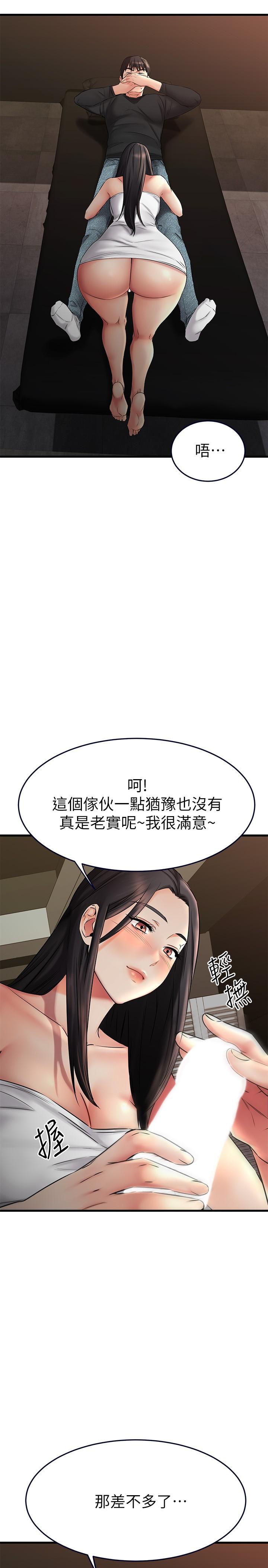 我的好友太超過!第36話-非凡熟練的騎乘位