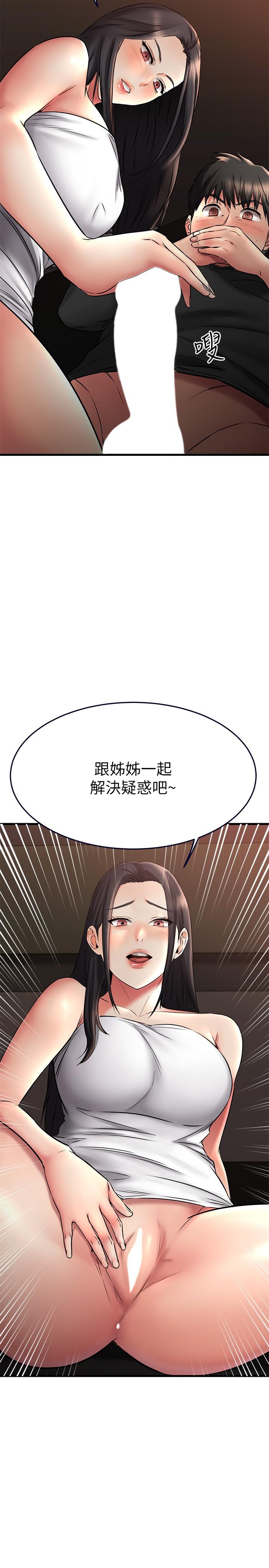 我的好友太超過!第36話-非凡熟練的騎乘位
